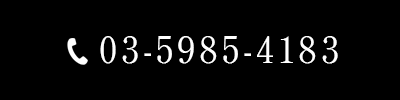 03-5985-4183